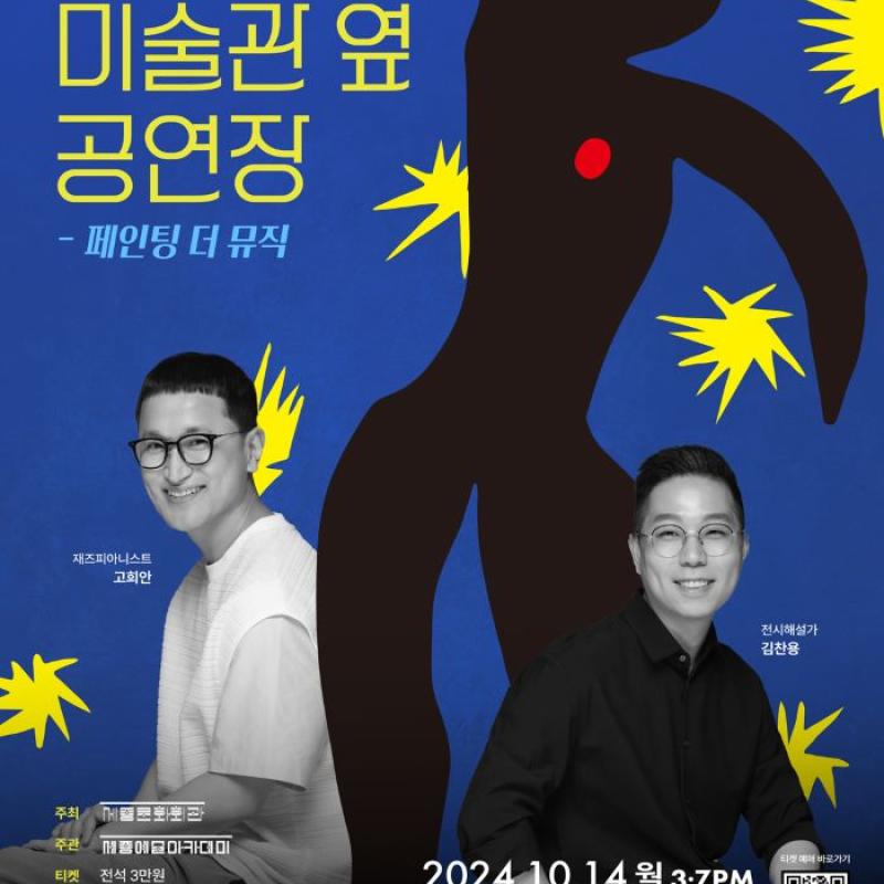 예술의전당예술교육부